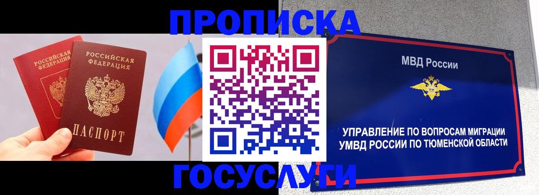 временная регистрация купить в Славгороде