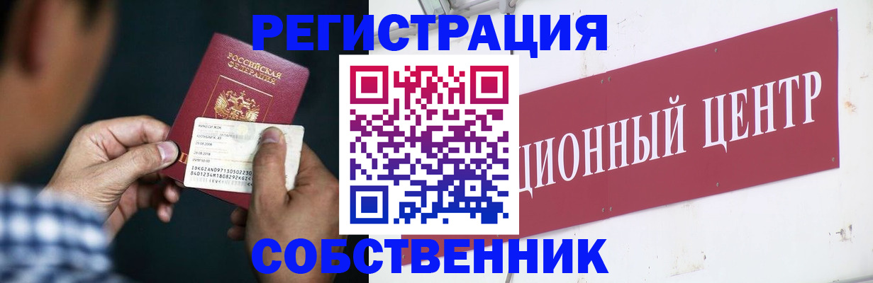 где прописаться в Славгороде