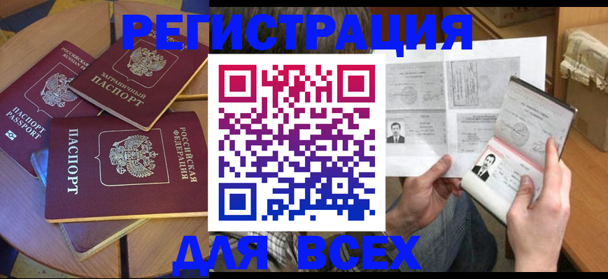 найти адрес прописки в Славгороде