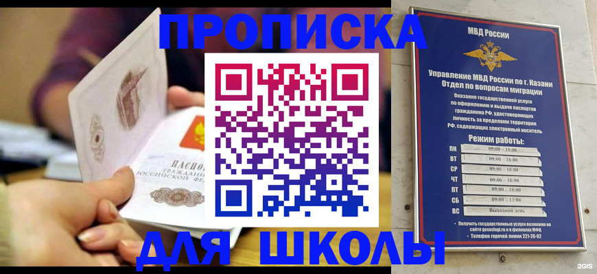 временная регистрация недорого в Славгороде