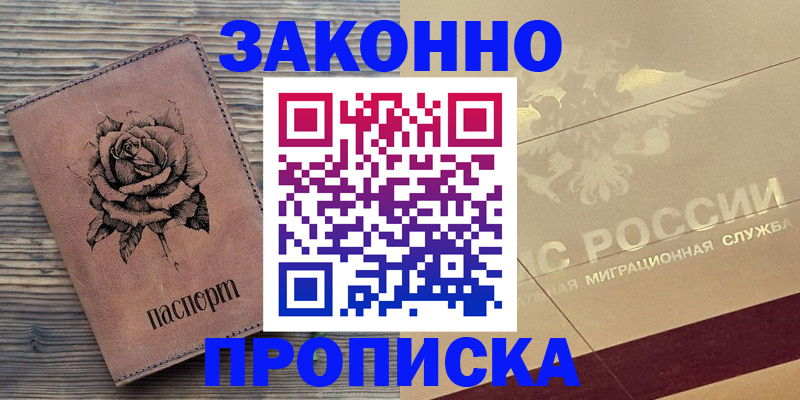 регистрация для школы в Славгороде