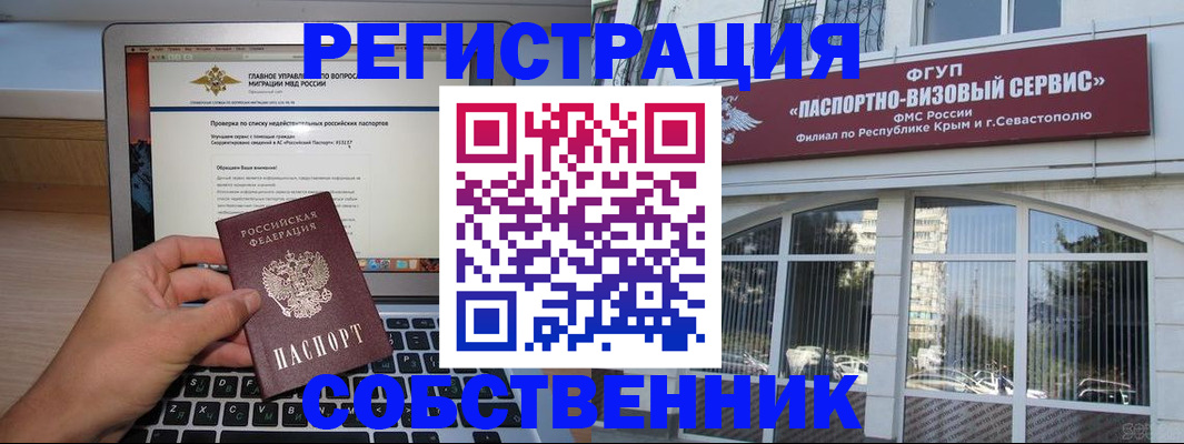 временная регистрация недорого в Славгороде